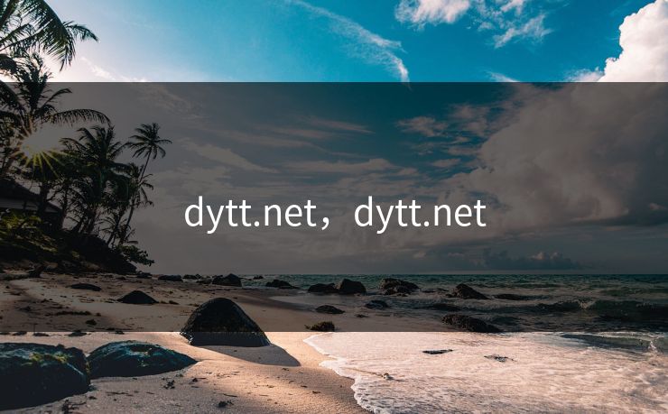 dytt.net，dytt.net